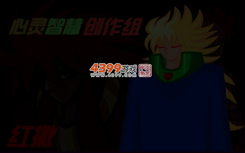心灵守护者5 截图 2/8
