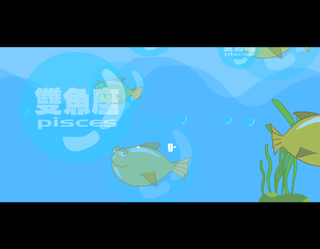 双鱼座（tfocartoon） 截图 7/8