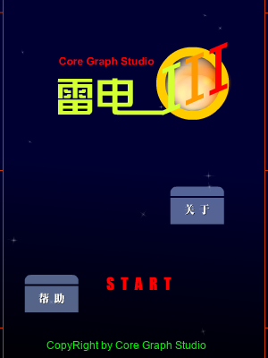 雷电III（Vlike.com收集整理） 截图 4/8