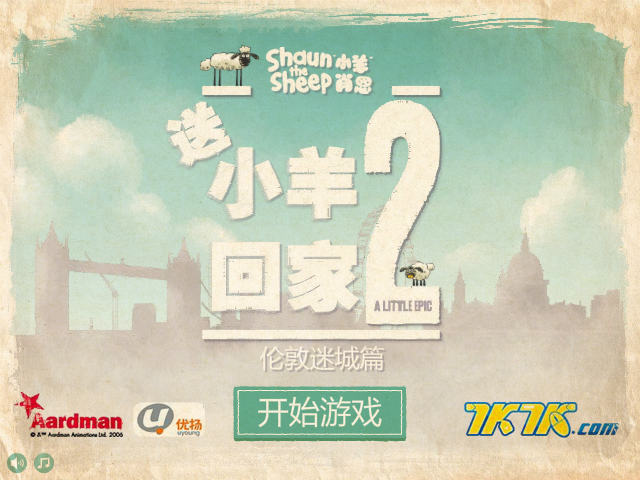 送三只小羊回家2中文版 截图 4/8