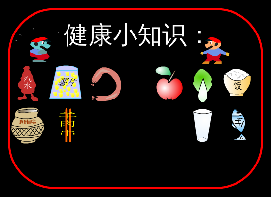 健康饮食（龇牙妹） 截图 2/8