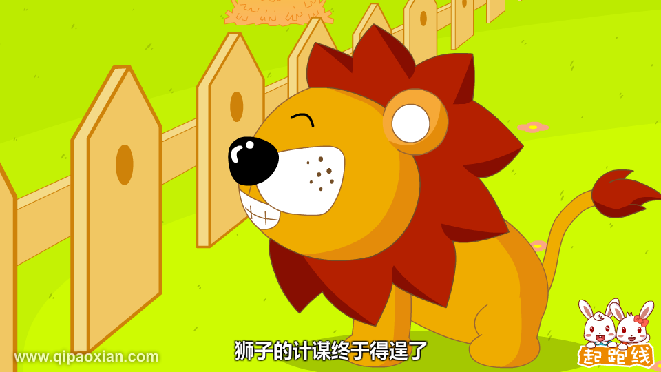 三头公牛与狮子 截图 6/8