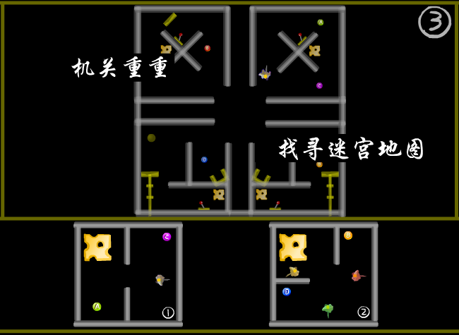 谁动了我的奶酪（翔旺） 截图 1/8