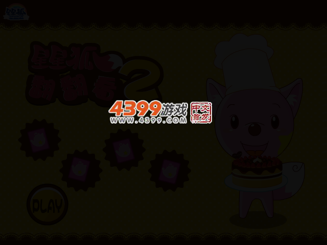 星星狐翻翻看2 截图 2/3