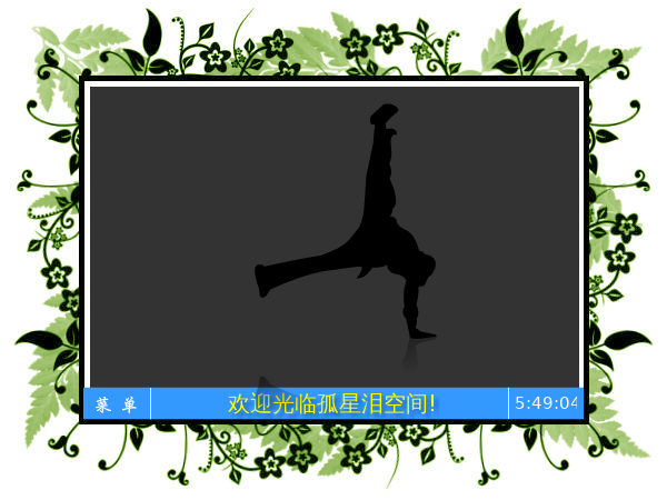 天使在唱歌（福建比目鱼） 截图 1/8