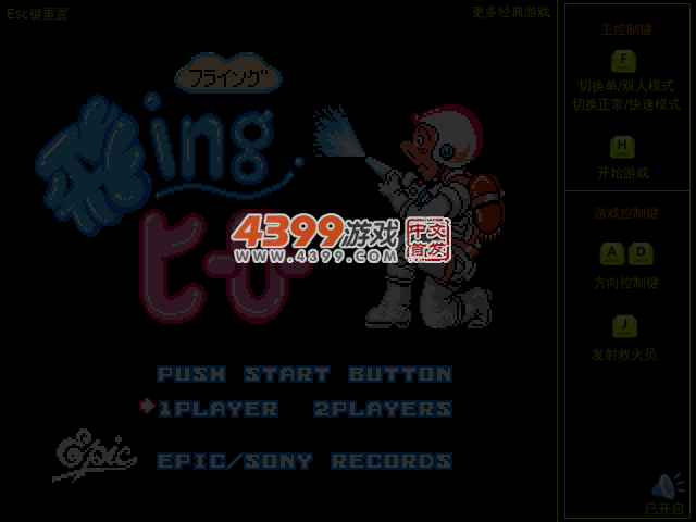 救火英雄无敌版 截图 3/4