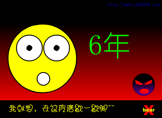 出租车风波（小熊） 截图 2/8