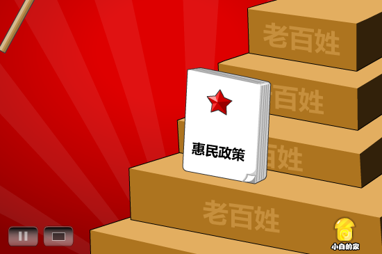 保障房（liang_bo） 截图 4/8