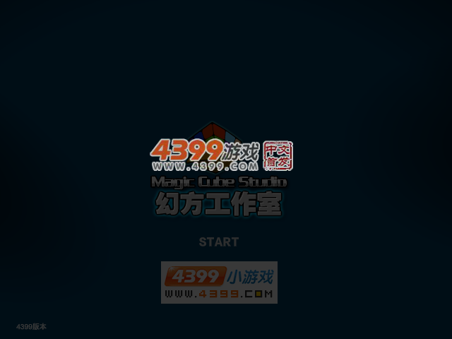 狙神奥摩3 截图 5/7