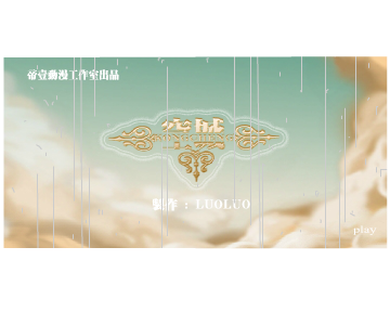 空城（luoluorz） 截图 4/8