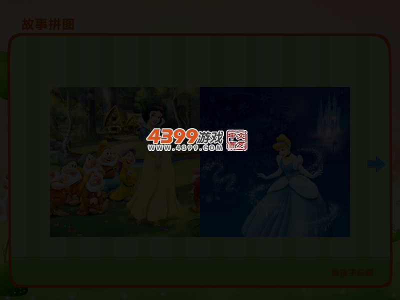 故事拼图 截图 3/5