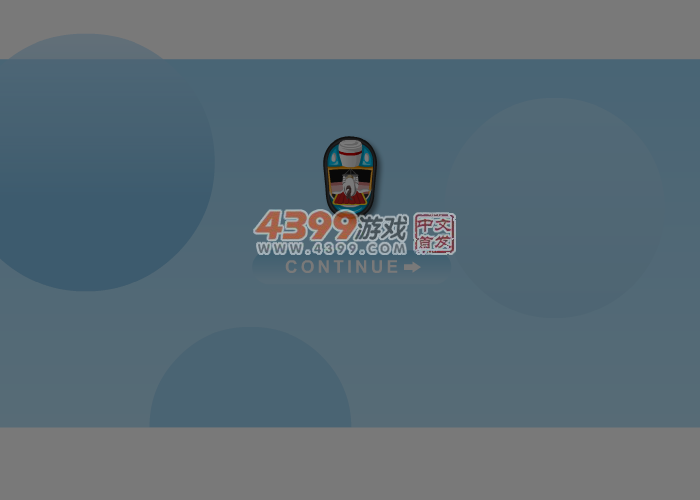 动物园碰碰车 截图 4/8