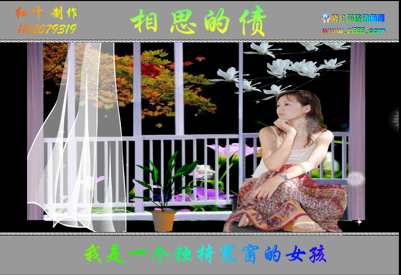 相思的债（剪风） 截图 5/8