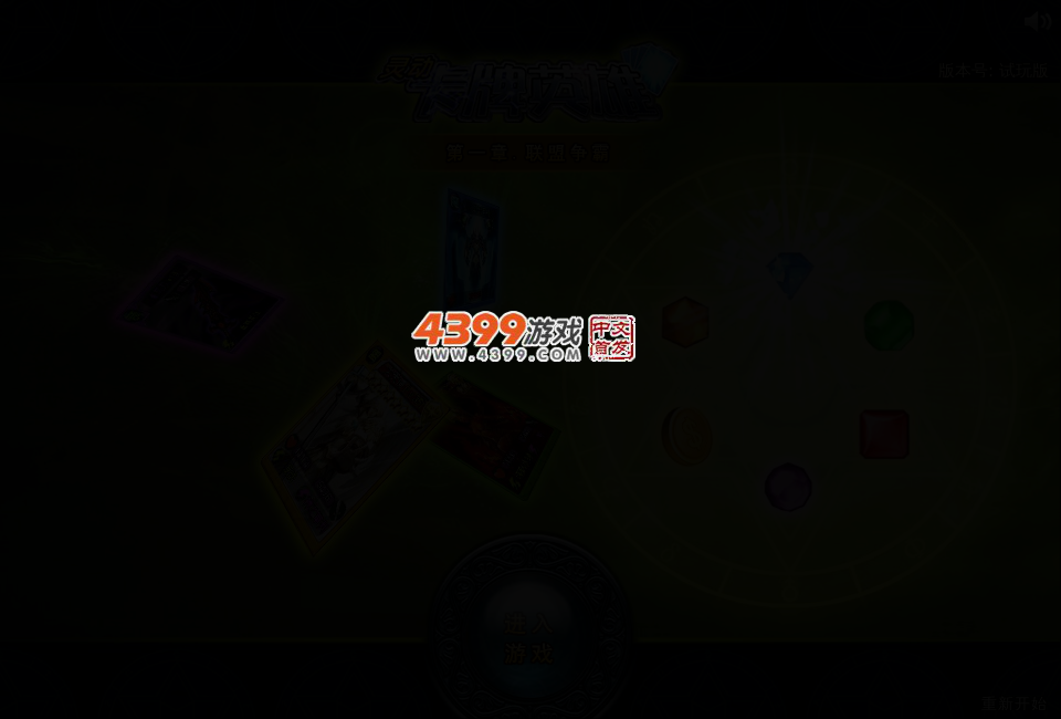 灵动卡牌英雄 截图 3/5