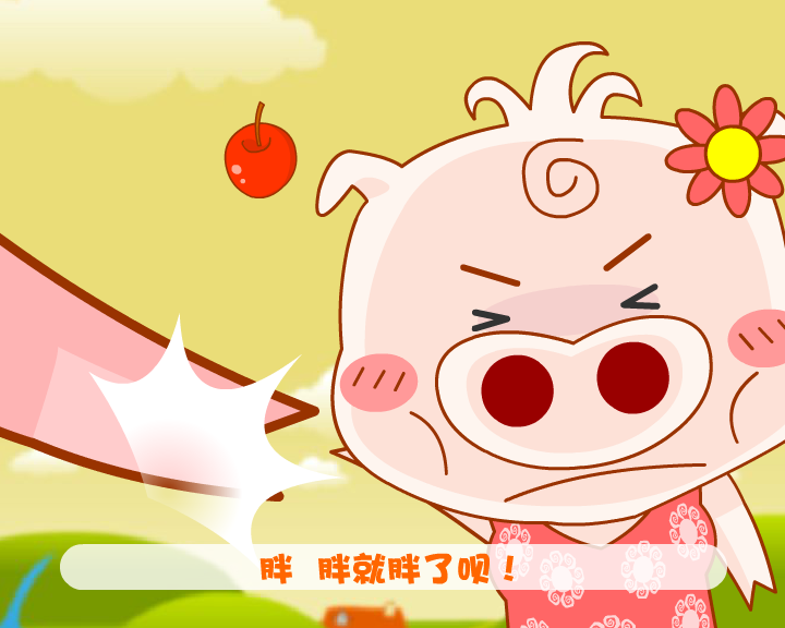 一代猪侠（ayychina） 截图 1/8