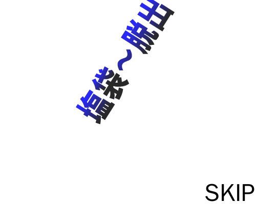 逃出盐袋房间 截图 2/8