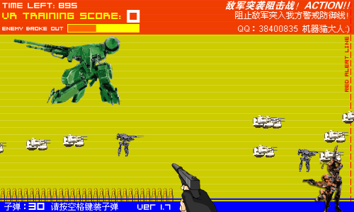 阻击（Airfang） 截图 2/8