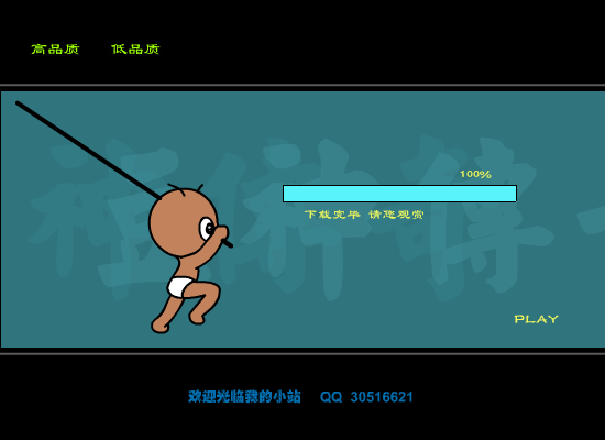 豆神传奇二（快乐豆豆） 截图 4/8