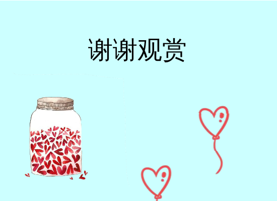 说一声谢谢，给那些人（木本） 截图 3/4