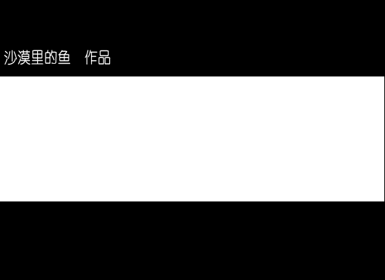 人间（jiangang_sas2000） 截图 7/8