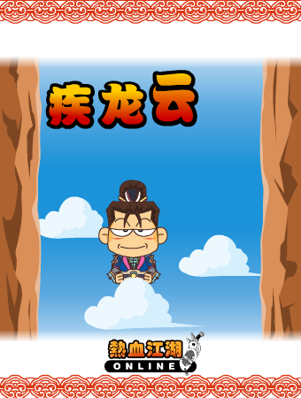 热血江湖 截图 6/8