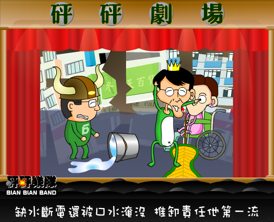 第一家庭爆笑剧场秀（Bian） 截图 8/8