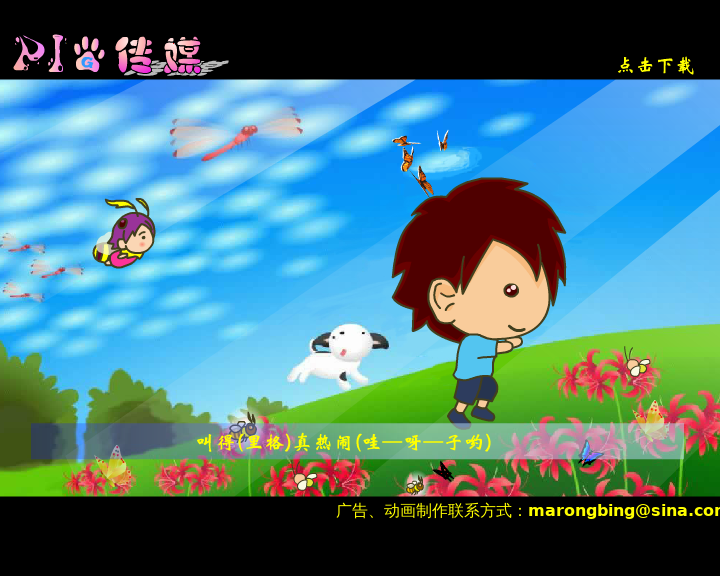 音乐MV：《恭僖禧-斑鸠调》（PIG传媒） 截图 4/8