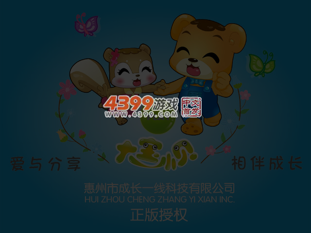 大宝小贝趣味赛车 截图 5/7