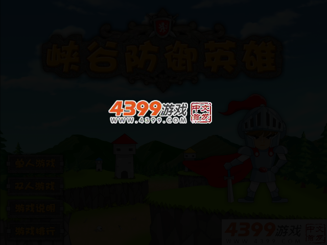 峡谷防御英雄 截图 2/4