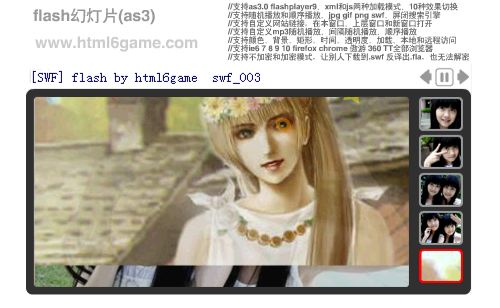 flash幻灯片（as3）（flashmouse） 截图 3/8
