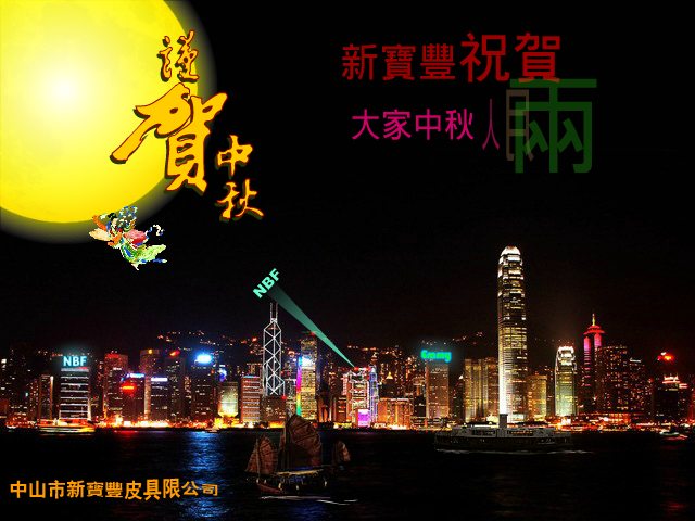 中秋（kou） 截图 4/8