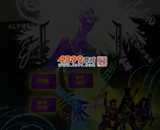 酷歌之王摇滚版 截图 3/7