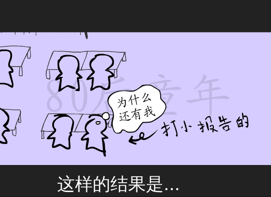80后童年（小鱼多宝） 截图 4/8