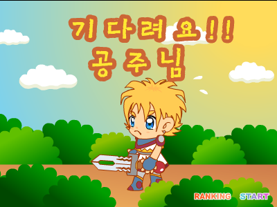 王子斗兽救公主 截图 7/8