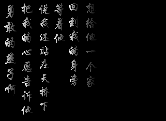 真心不假（☆∴．全心全意．·） 截图 4/8
