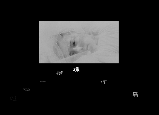 痛（moon） 截图 5/8