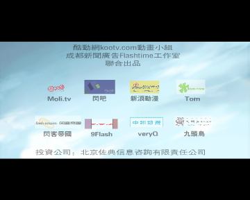 江湖梦—天地会大劫（1）（kootv.com(酷动网)） 截图 2/8