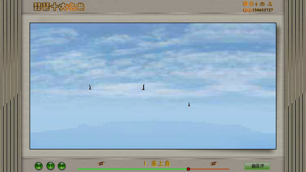 琵琶十大名曲（山人） 截图 5/8