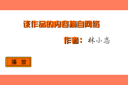 《看你是否吸引异性》（林小志） 截图 3/8