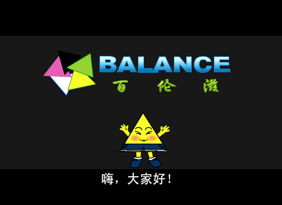 百伦滋（世纪互动传媒） 截图 6/8