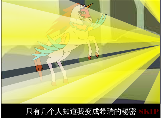非凡的公主希瑞（whoisyoung） 截图 4/8