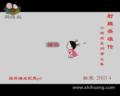 射雕英雄传（拾荒） 截图 5/8