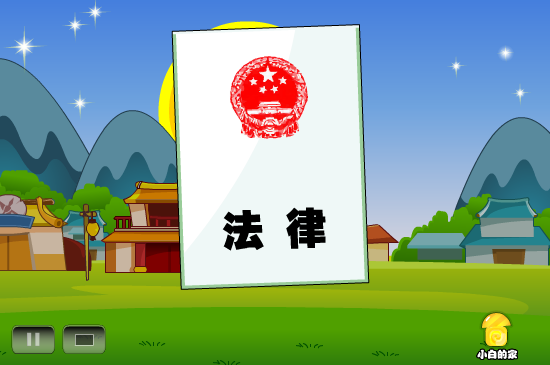 小白闪报——两会之暴力拆迁（liang_bo） 截图 1/8