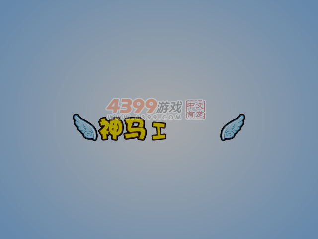 冰火人遗迹探险 截图 6/8