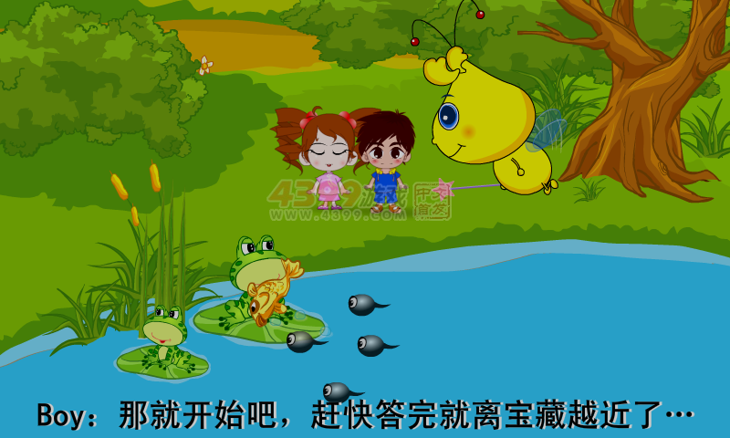 数蝌蚪 截图 2/8