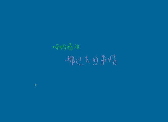 听妈妈讲（xpxpzheng） 截图 2/8
