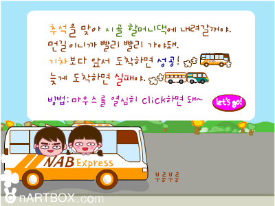 与火车赛跑去奶奶家 截图 8/8
