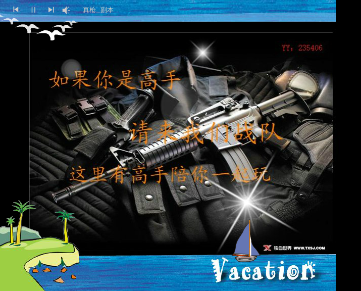 CF战队宣传（gao7035424） 截图 6/7