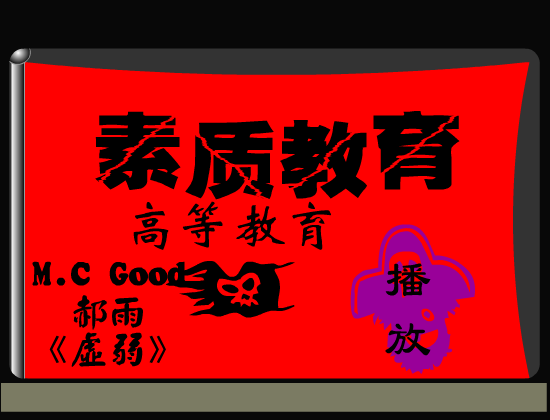 郝雨:高等教育（凌雨诗） 截图 5/8