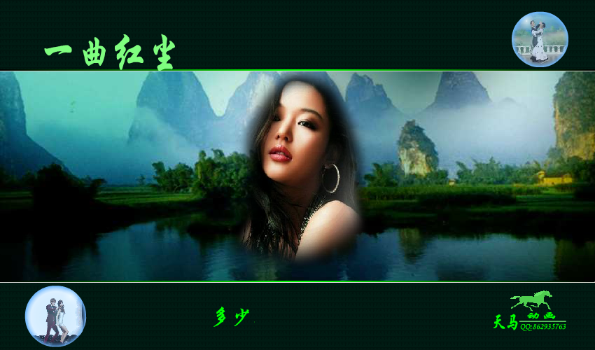 一曲红尘（maxc） 截图 6/8